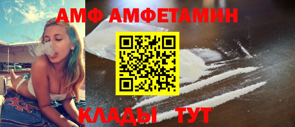 АМФ  Вход с VPN  Amphetamine  Шахты  АМФ Розовый 