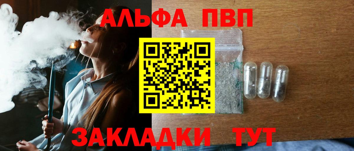 Alfa_PVP крисы CK Шахты
