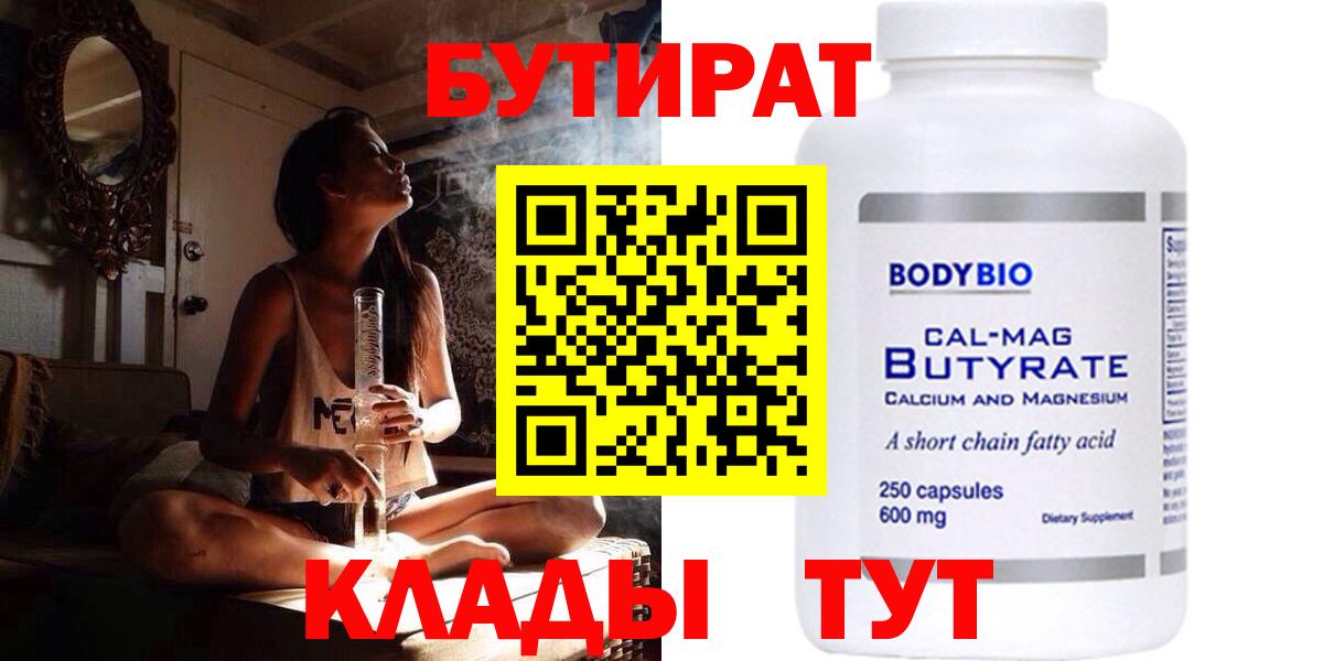 Бутират вода  Бутират  Шахты  Вход с VPN 