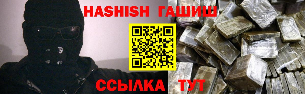 ГАШИШ гарик  купить  сайты  Вход с VPN  Шахты  ГАШ AMNESIA HAZE 