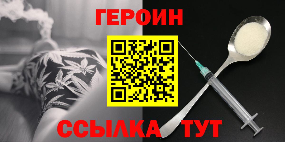 ГЕРОИН Афган  Вход с VPN  Шахты 