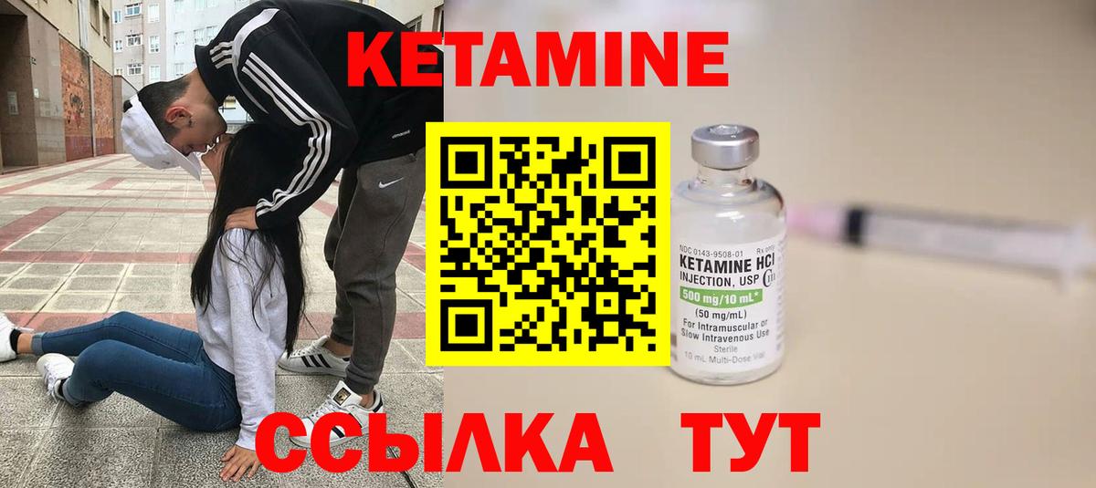 Шахты  Кетамин ketamine  Кетамин ketamine  Вход с VPN 