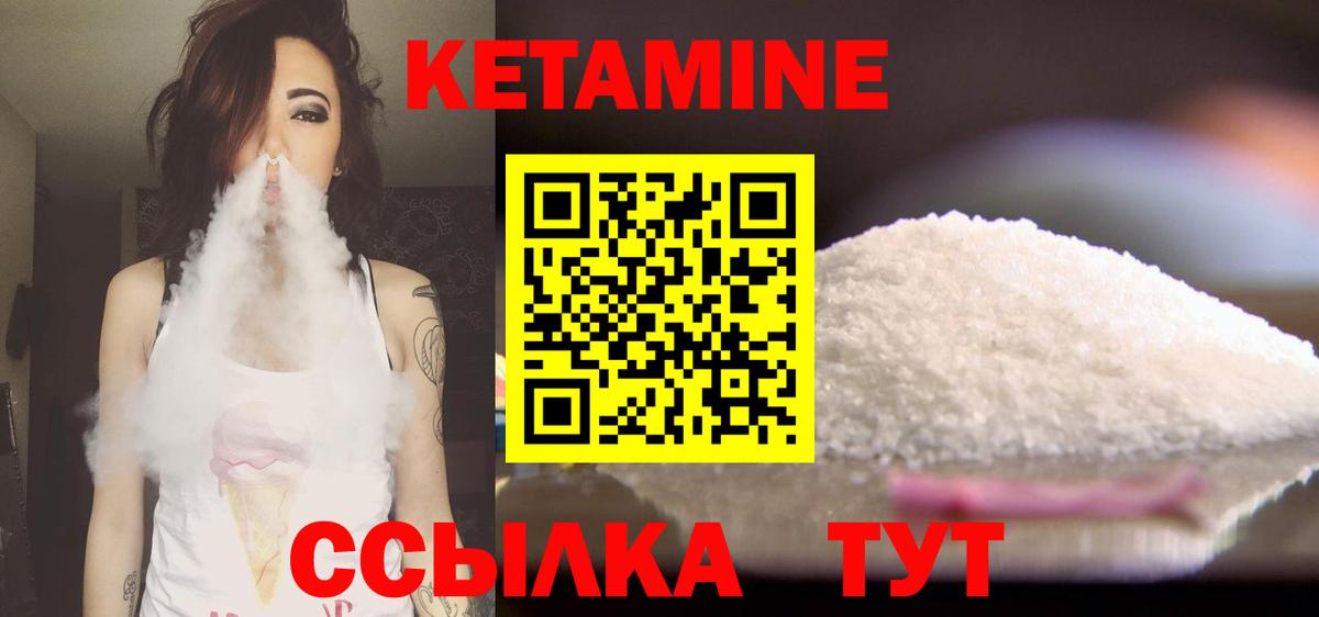 КЕТАМИН ketamine Шахты