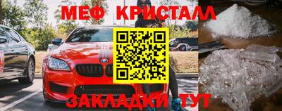 мескалин Краснокаменск