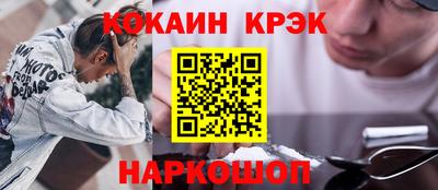 мескалин Краснокаменск