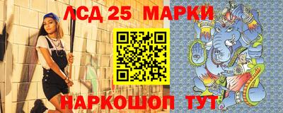 мескалин Краснокаменск