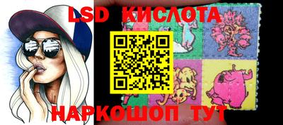мескалин Краснокаменск
