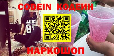мескалин Краснокаменск