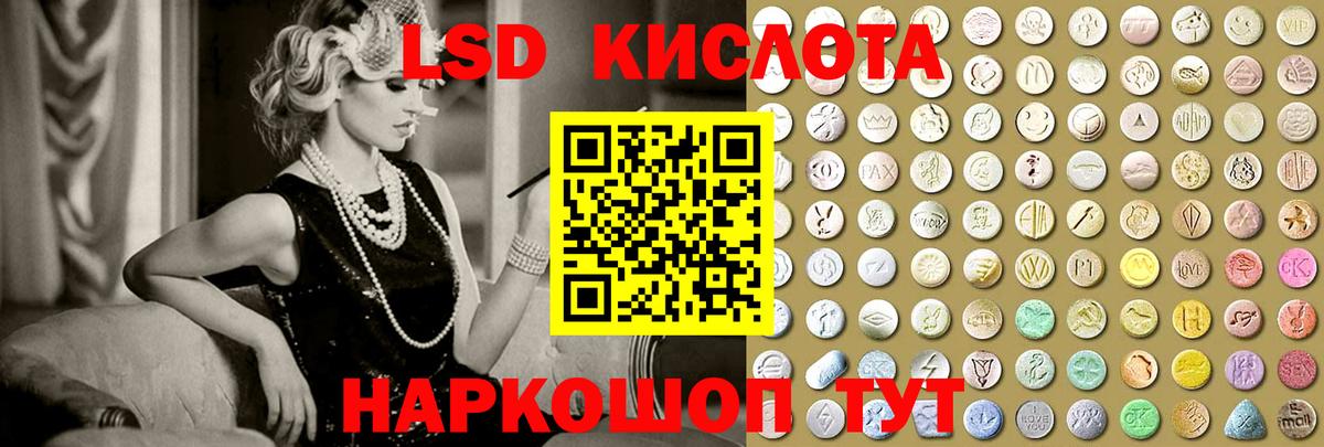 Лсд 25 экстази кислота Шахты