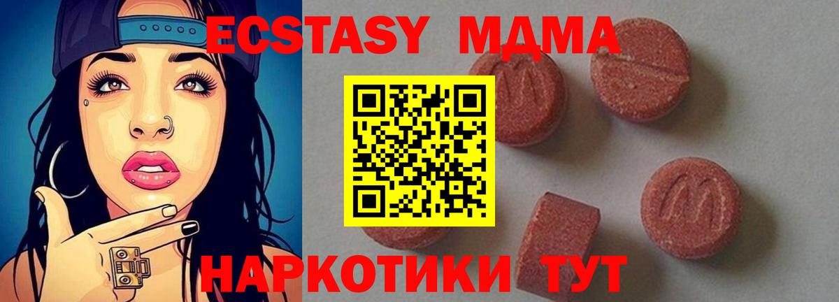 MDMA кристаллы  МДМА  МДМА Molly  Шахты  Вход с VPN 