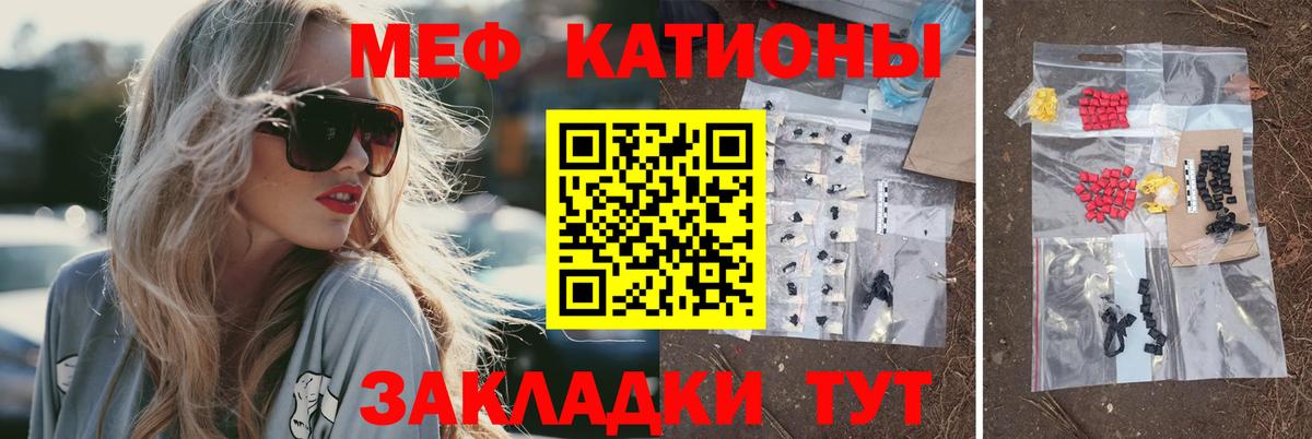 Меф мука Шахты
