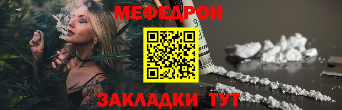 Меф кристаллы  Мефедрон  Шахты  Мефедрон  Вход с VPN  МЕФ VHQ 