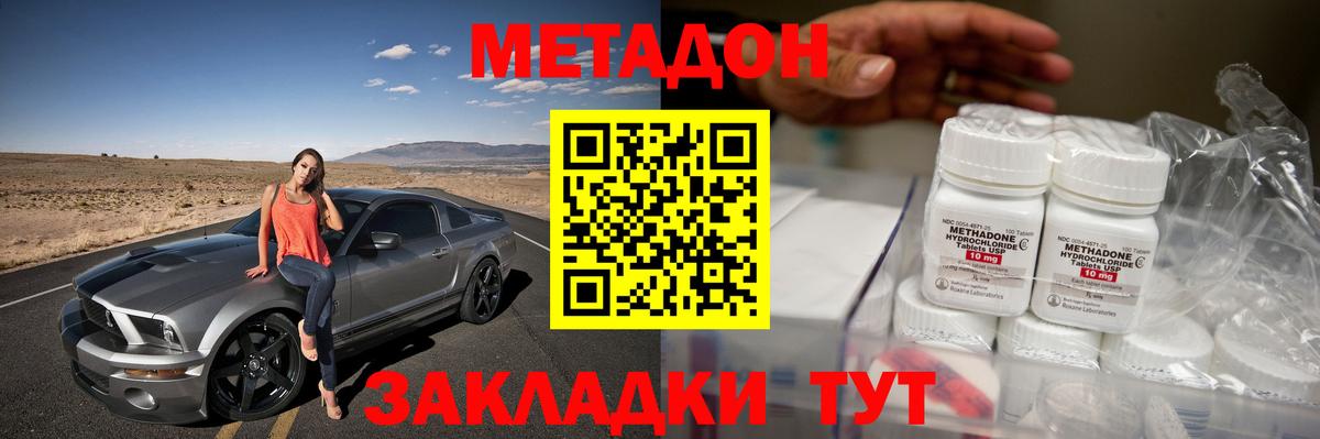 Шахты  МЕТАДОН мёд  Вход с VPN 