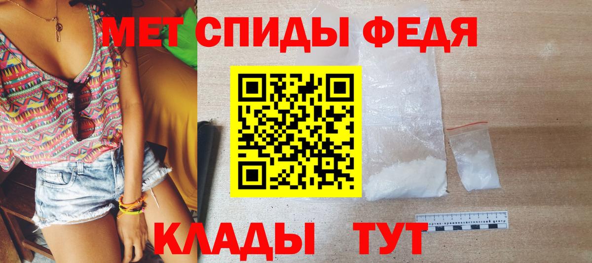 Первитин кристалл  МЕТАМФЕТАМИН  Шахты  Вход с VPN 