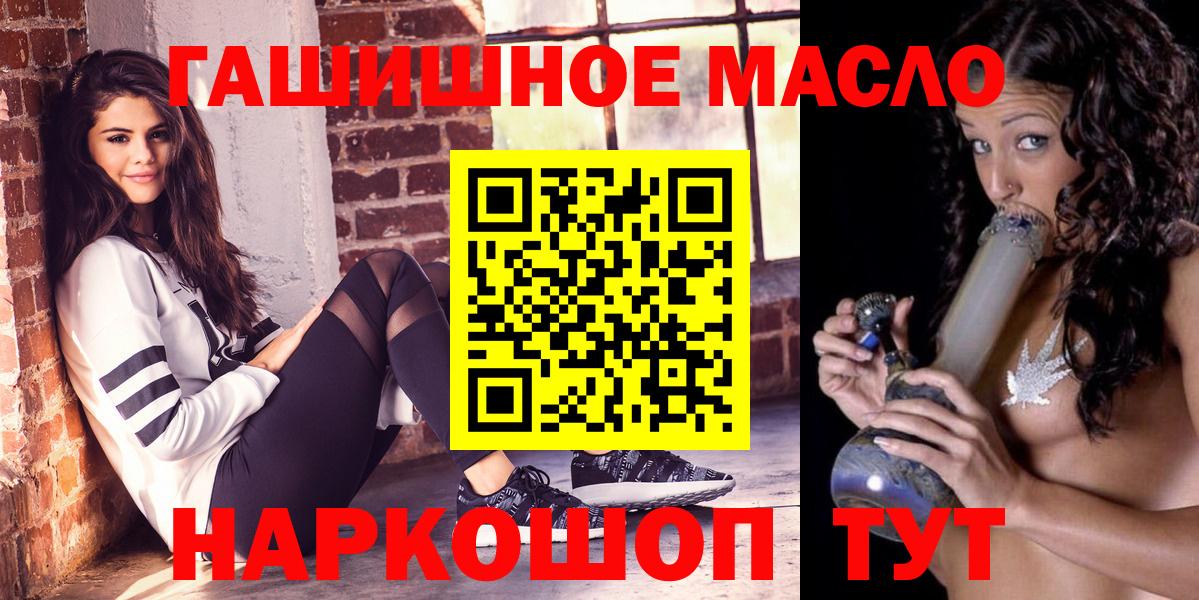 Дистиллят ТГК THC oil  Дистиллят ТГК концентрат  Шахты  Вход с VPN 